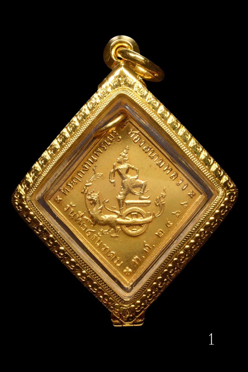RYU_6754 copy.JPG - เหรียญกรมหลวงชุมพร เขตอุดมศักดิ์ ปี 2466 เนื้อทองคำ | https://soonpraratchada.com